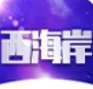 西海岸