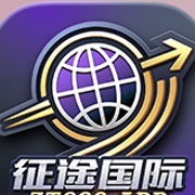 征途国际